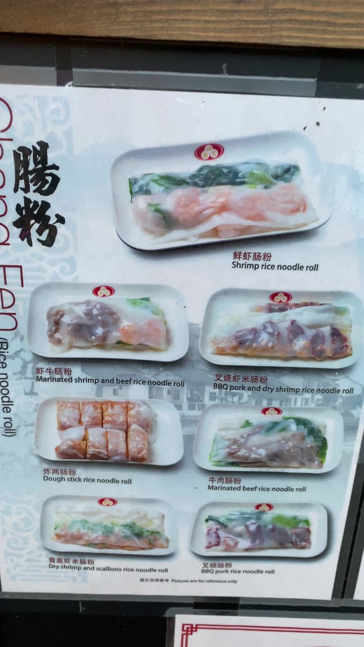 Yin Ji Chang Fen 銀記腸粉