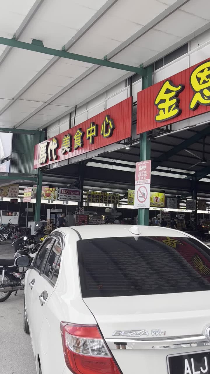 Pusat Makanan Looking Good Food Court