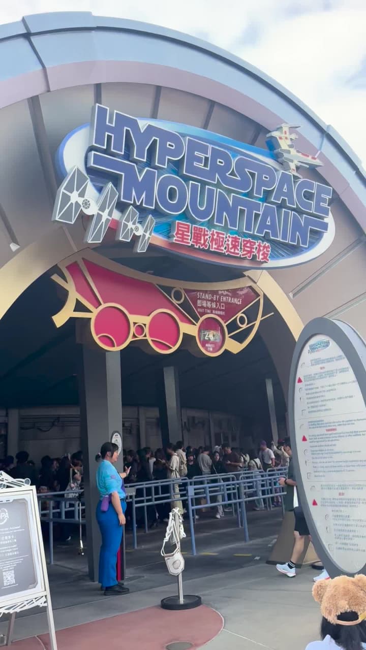 Hong Kong Disneyland (香港迪士尼樂園)