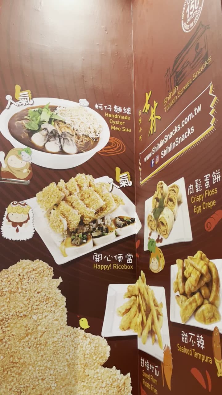 Shilin Taiwan Street Snacks