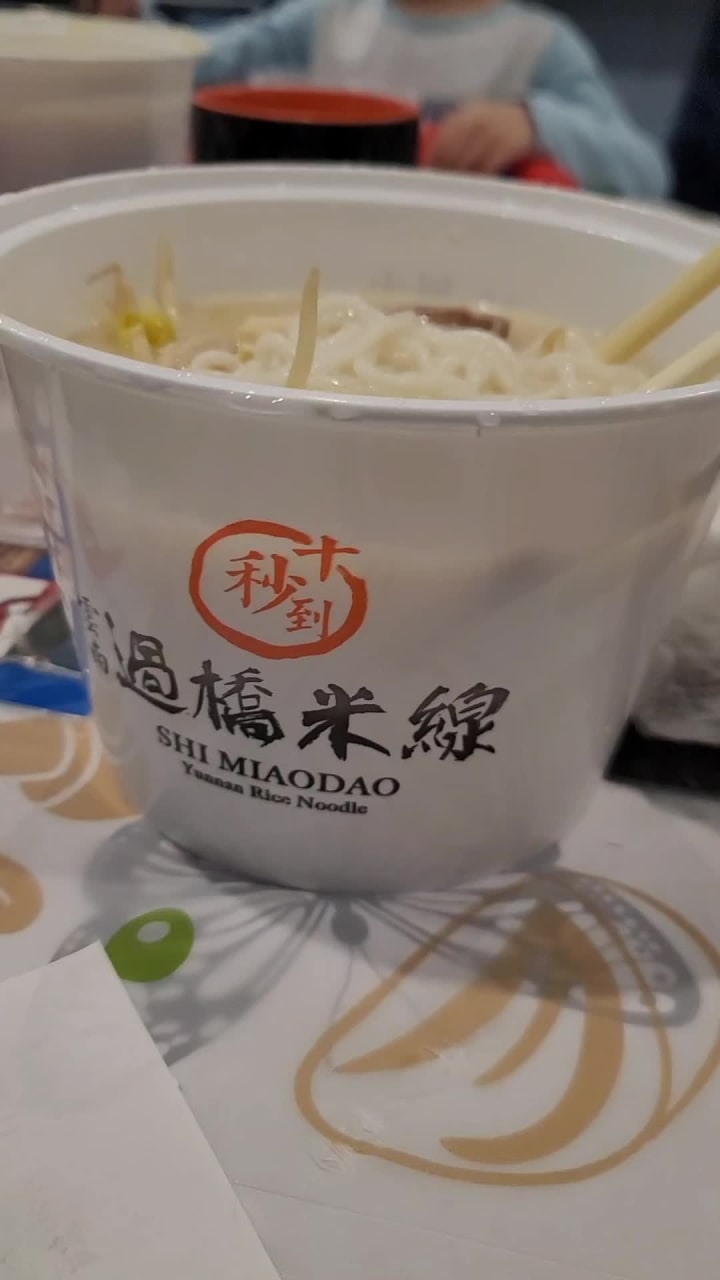 Shi MiaoDao Yunnan Rice Noodle (Richmond Hill) 十秒到云南过桥米线