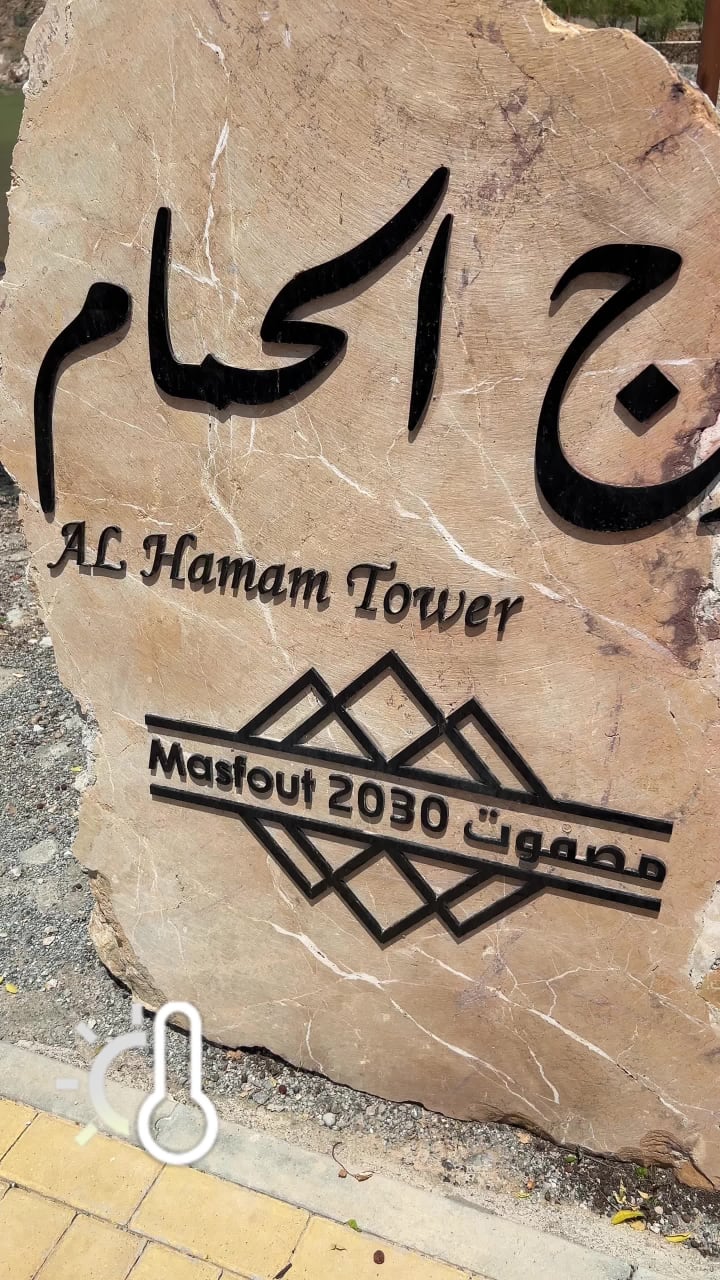 Al hamam tower