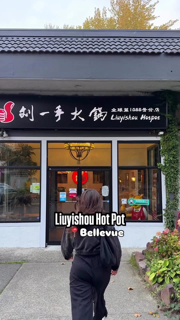 Liuyishou Hotpot