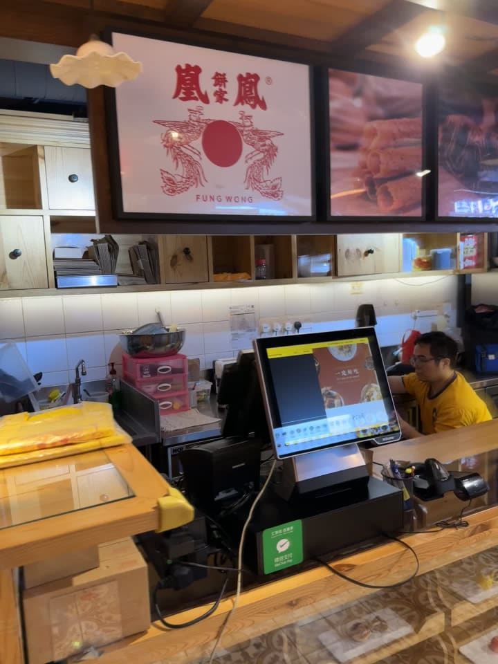 Fung Wong Kitchen (凤凰小厨)