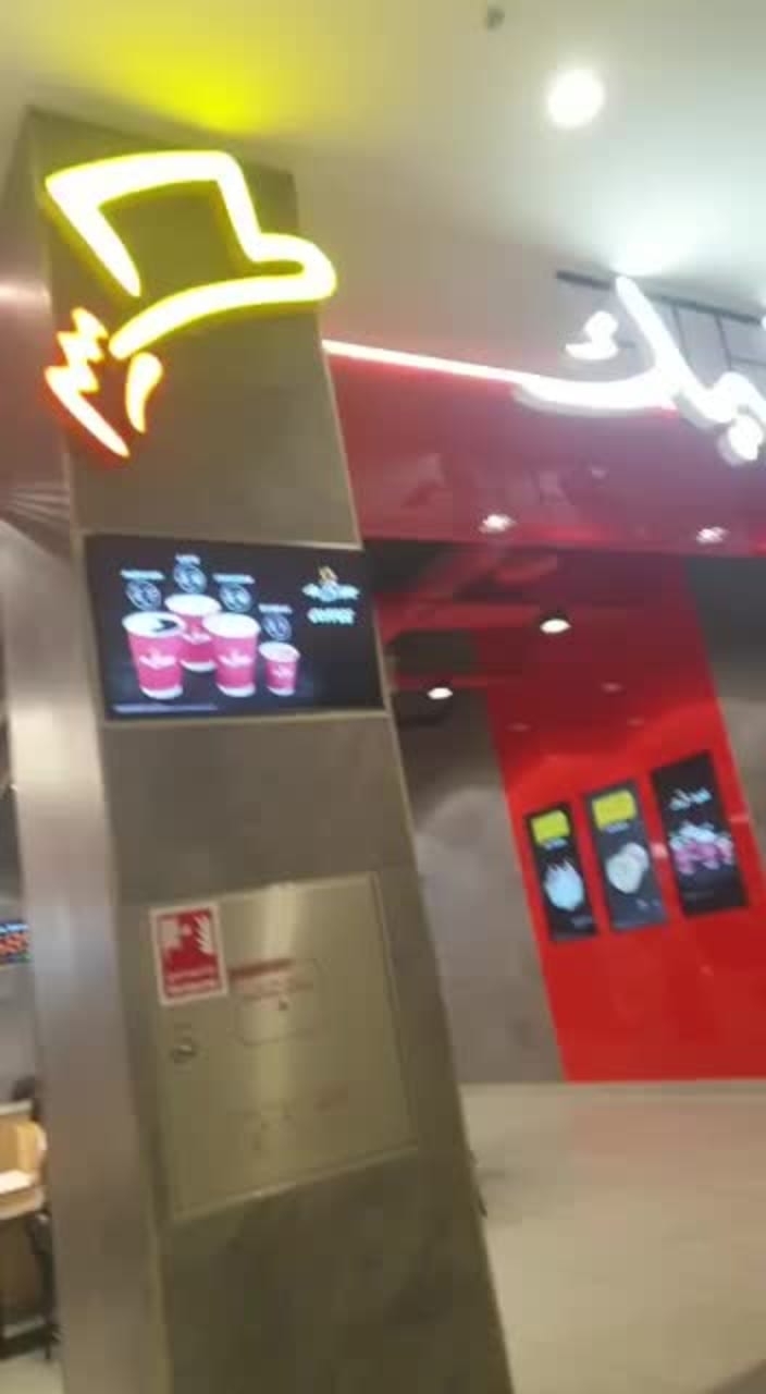 ALBAIK - Al Salam Mall