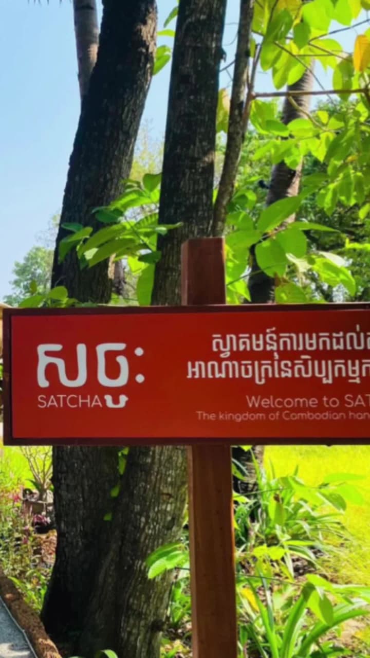 Satcha - សច្ចៈ - Cambodian Handicrafts