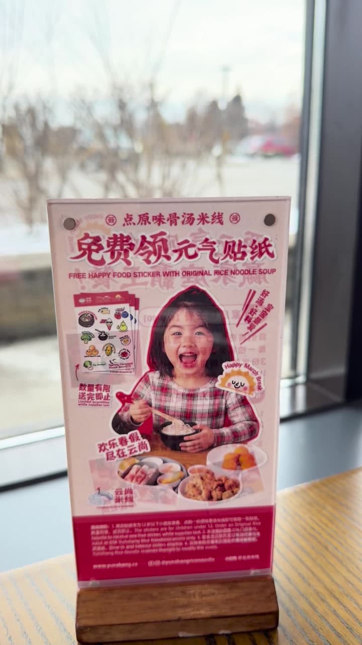 雲尚米線 Yunshang Rice Noodle