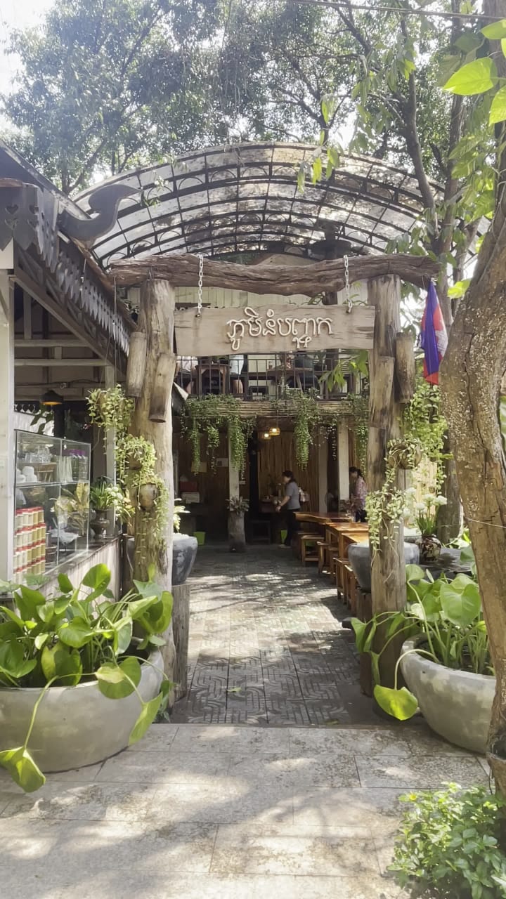 ភូមិនំបញ្ចុក