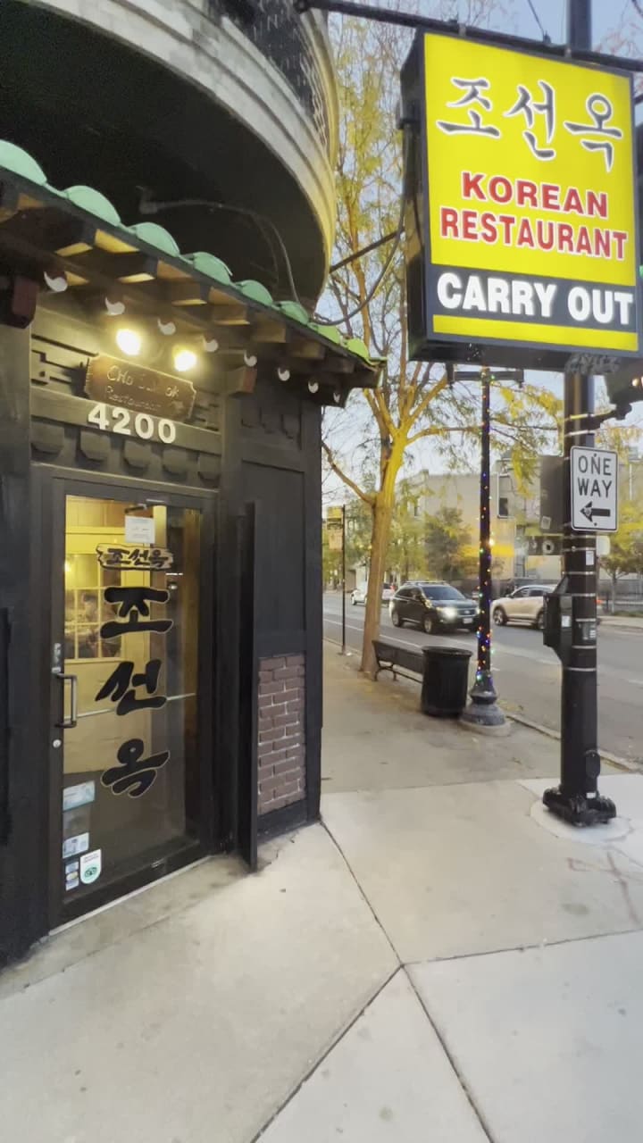 Video review of Cho Sun Ok Restaurant