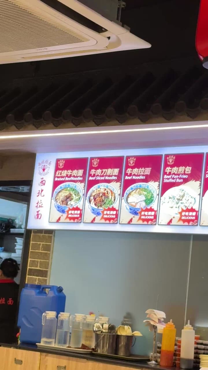 Chinese Beef Noodle House