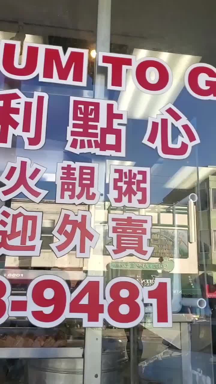 Video review of Wing Lee Bakery