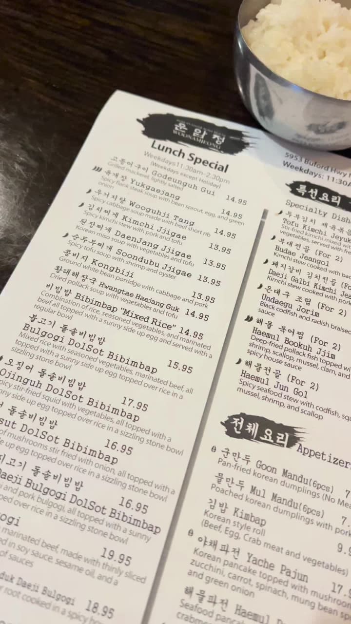 Stone Bowl House 운암정 스톤 볼 하우스