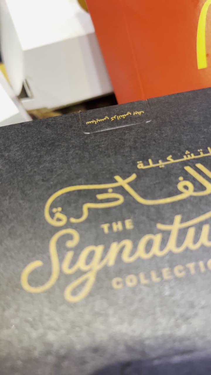 Video review of McDonald's (ماكدونالدز)