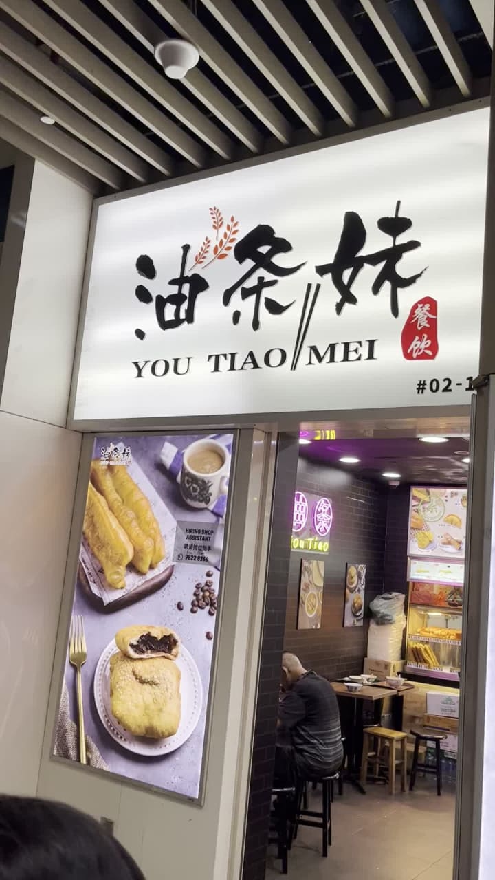 Video review of Bedok Bus Interchange