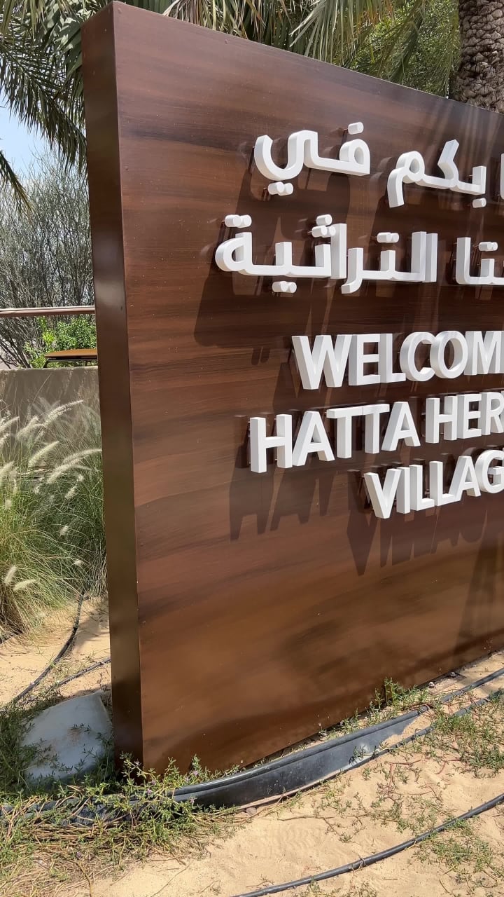 Hatta Heritage Village