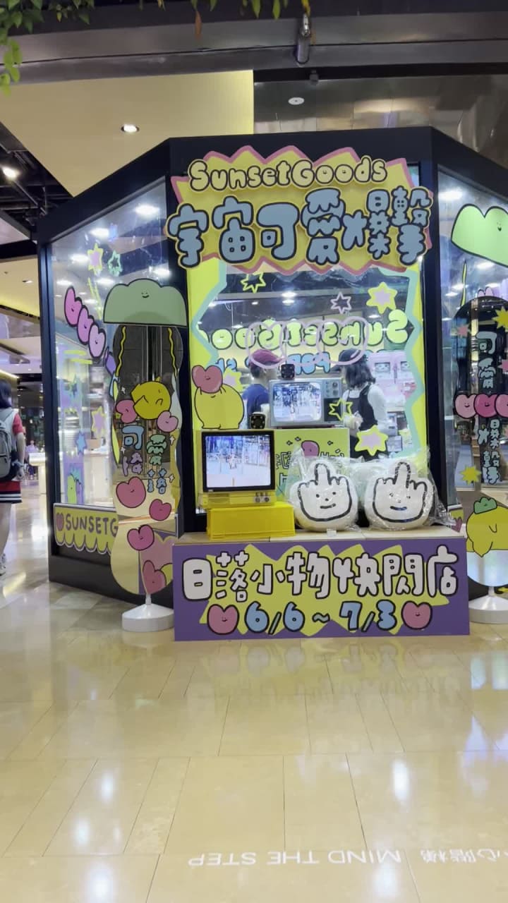 Video review of Q Square (京站時尚廣場)